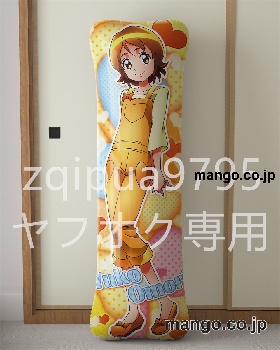 アニメ抱き枕カバーハピネスチャージプリキュア！大森ゆうこ大型クッションキャラクターグッズPVC製コレクション用 等身大 抱き枕 空気ビニール製 キャラクターグッズ 2