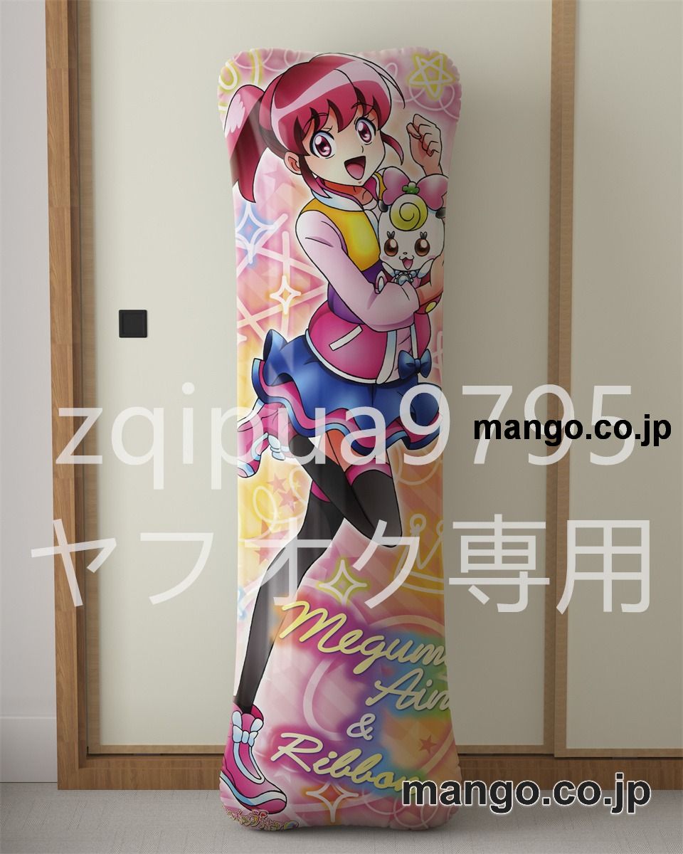 アニメ抱き枕カバーハピネスチャージプリキュア！愛乃めぐみ&白雪ひめ大型クッションキャラクターグッズPVC製コレクション用｜等身大エアクッション ビッグサイズ PVC製 アニメグッズ 2