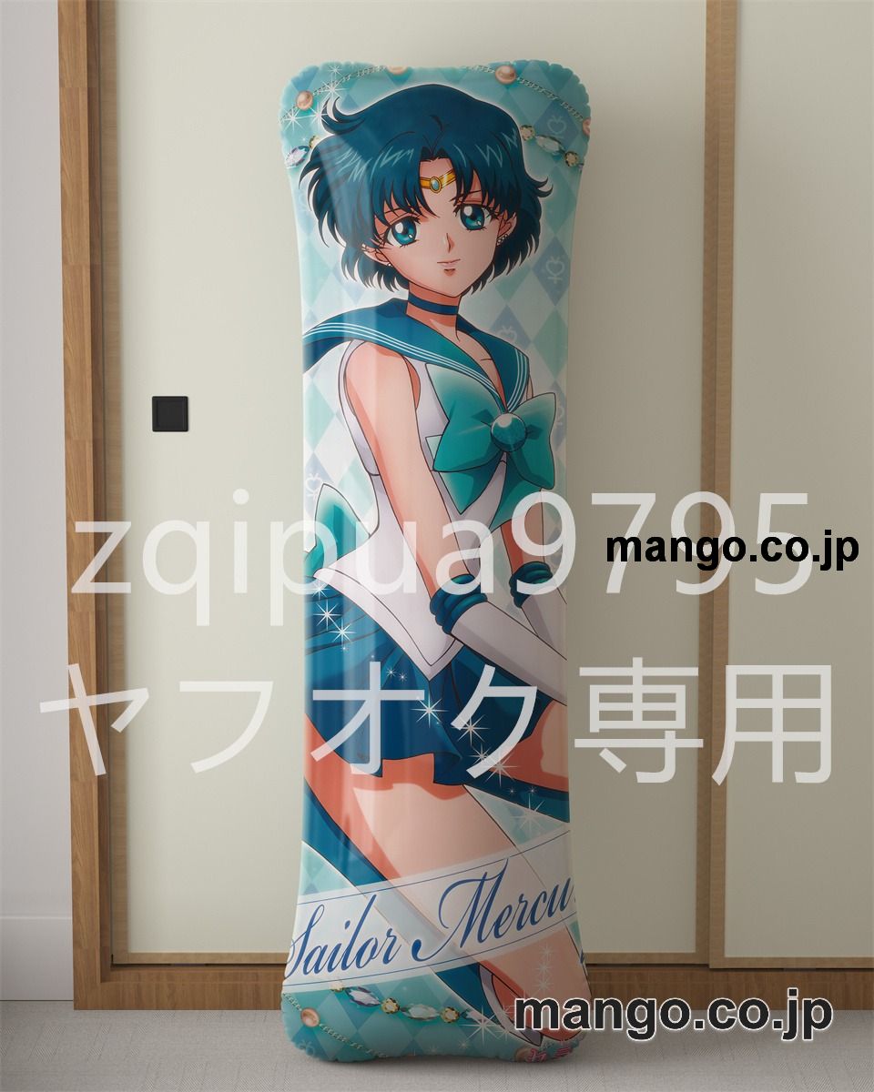 アニメ抱き枕カバー美少女戦士セーラームーン水野亜美大型クッションキャラクターグッズPVC製コレクション用 等身大ビニールクッション 抱き枕 アニメ・キャラグッズ 2