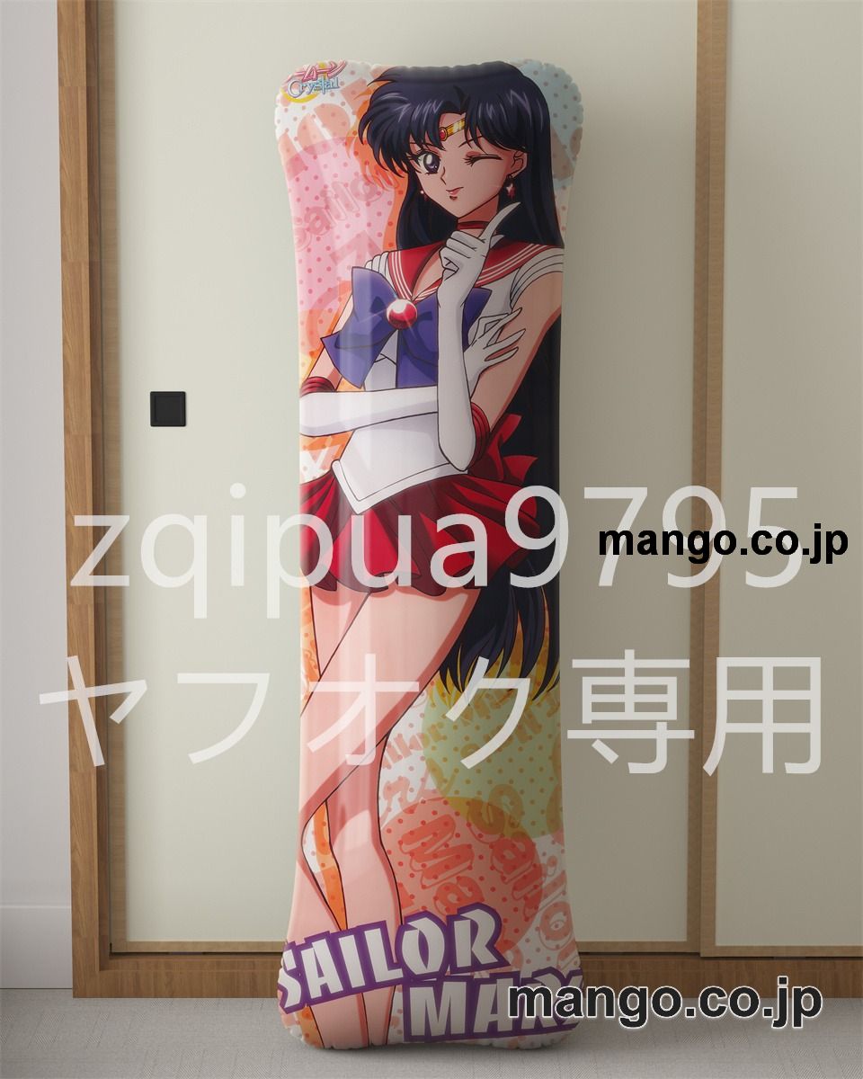 アニメ抱き枕カバー美少女戦士セーラームーン火野レイ大型クッションキャラクターグッズPVC製コレクション用｜PVC エアクッション 等身大サイズ 立体ディスプレイ