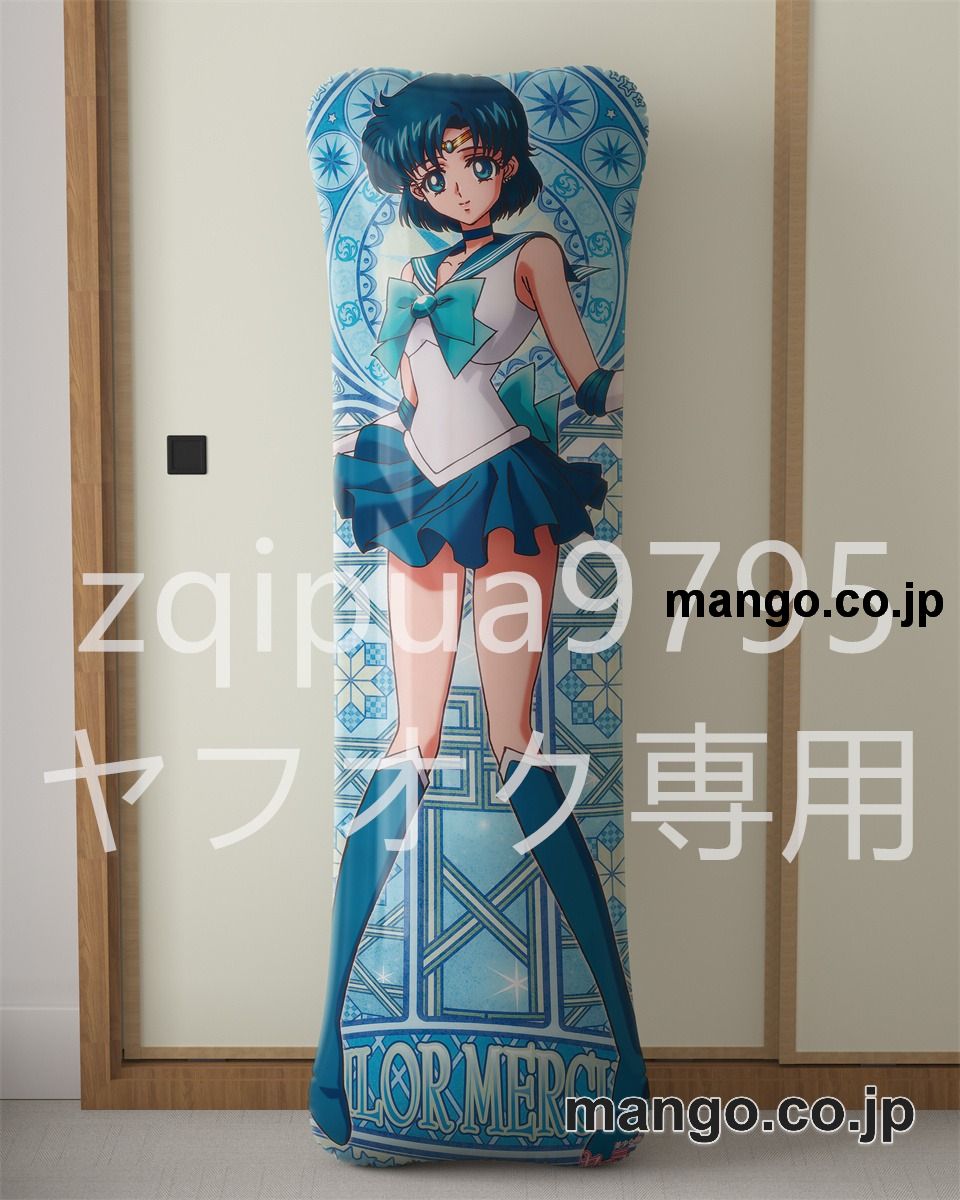 アニメ抱き枕カバー美少女戦士セーラームーン月野うさぎ&水野亜美大型クッションキャラクターグッズPVC製コレクション用 ビッグサイズ 等身大クッション 立体キャラクターアイテム 2
