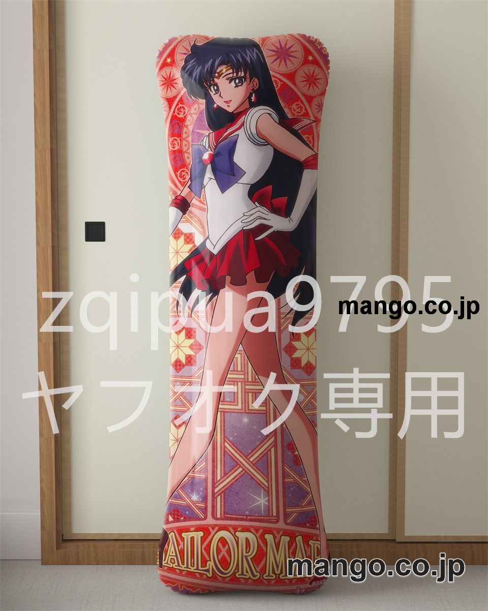 アニメ抱き枕カバー美少女戦士セーラームーン火野レイ&木野まこと大型クッションキャラクターグッズPVC製コレクション用｜空気ビニール製 等身大抱き枕 コレクション向けグッズ