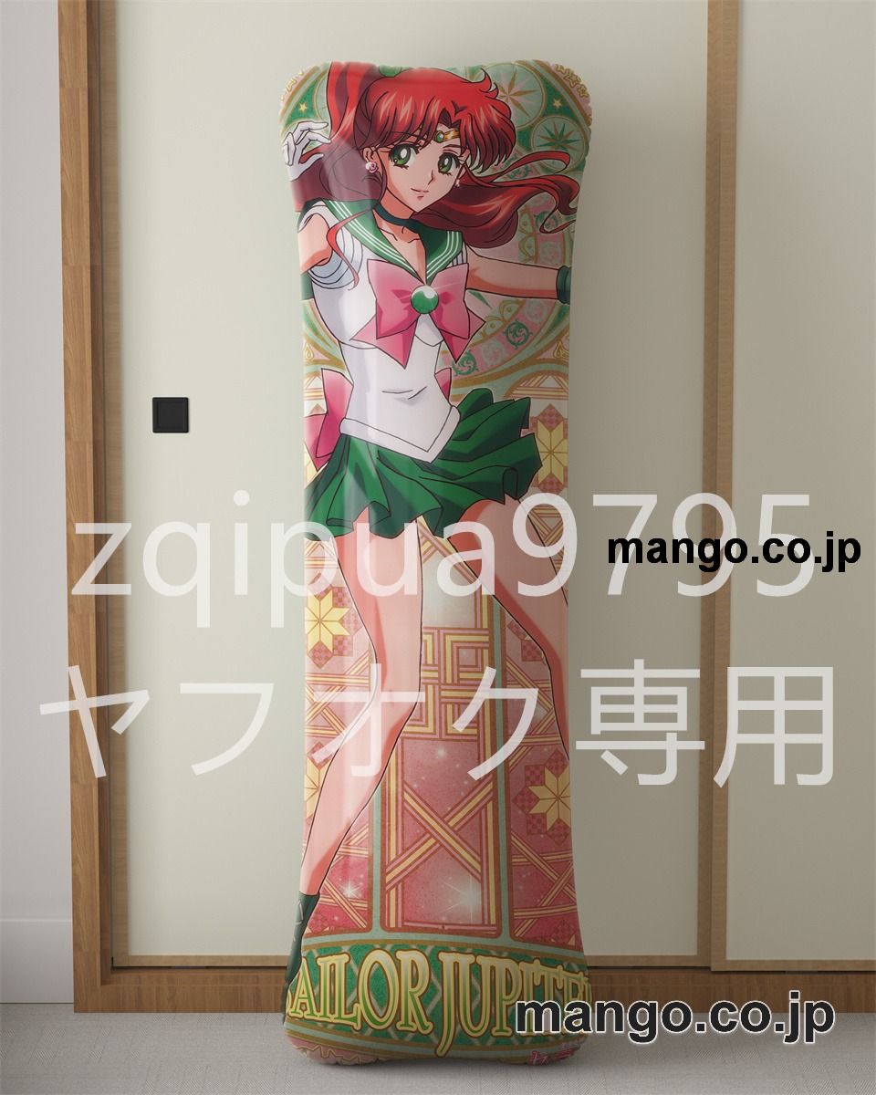 アニメ抱き枕カバー美少女戦士セーラームーン火野レイ&木野まこと大型クッションキャラクターグッズPVC製コレクション用｜空気ビニール製 等身大抱き枕 コレクション向けグッズ 2