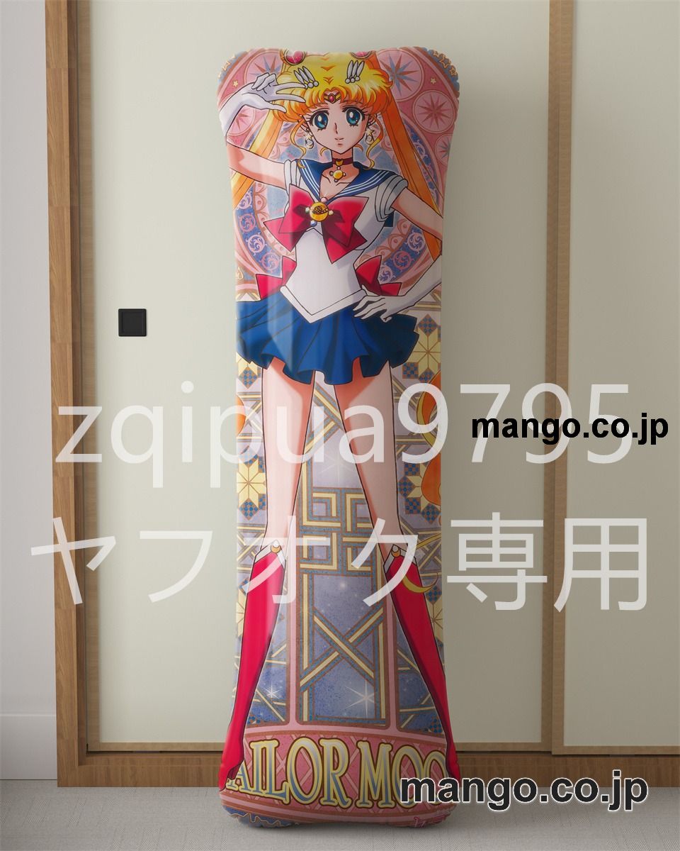 アニメ抱き枕カバー美少女戦士セーラームーン愛野美奈子&月野うさぎ大型クッションキャラクターグッズPVC製コレクション用 等身大ビニールクッション 抱き枕 アニメ・キャラグッズ 2