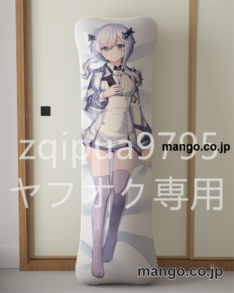 アニメ抱き枕カバー魔王学院の不適合者大型クッションキャラクターグッズPVC製コレクション用｜PVC エアクッション 等身大サイズ 立体ディスプレイ