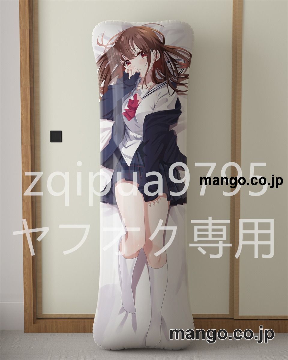 アニメ抱き枕カバー『しょにおや！』甘恵大型クッションキャラクターグッズPVC製コレクション用 等身大 抱き枕 空気ビニール製 キャラクターグッズ