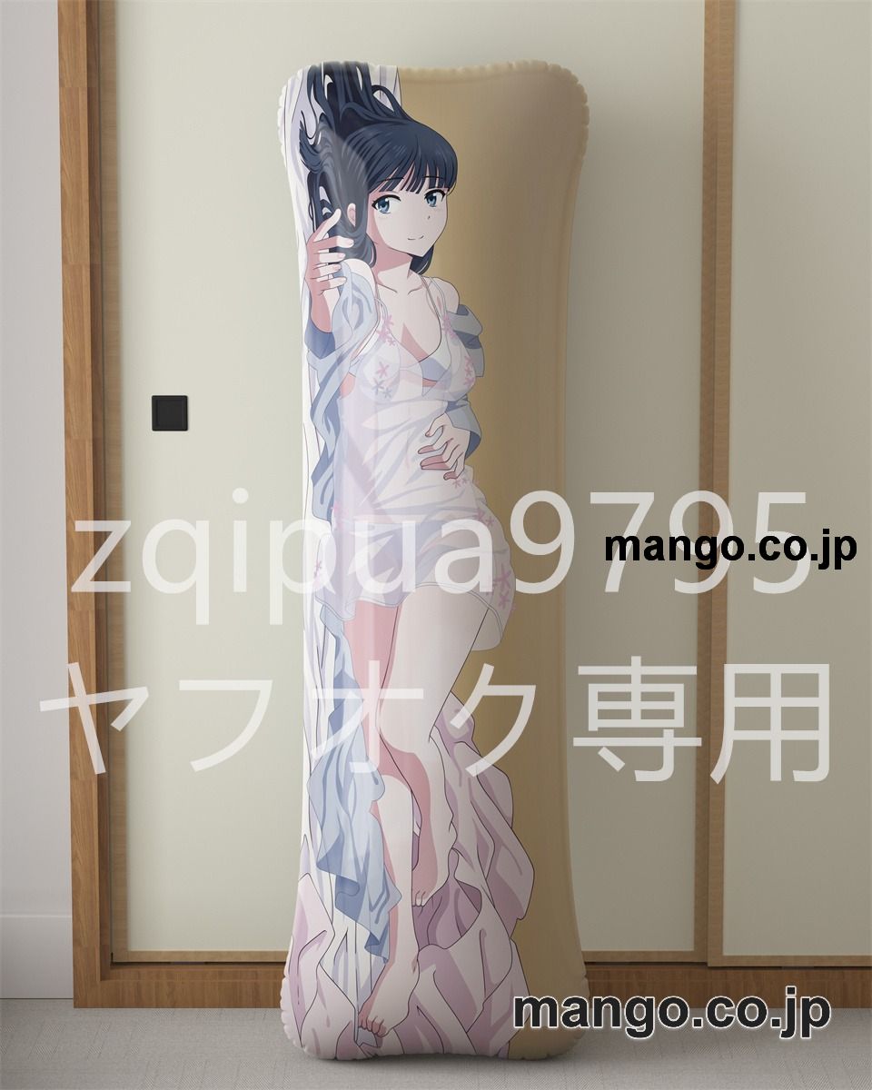 アニメ抱き枕カバー魔法科高校の劣等生司波深雪大型クッションキャラクターグッズPVC製コレクション用 等身大 抱き枕 空気ビニール製 キャラクターグッズ 2