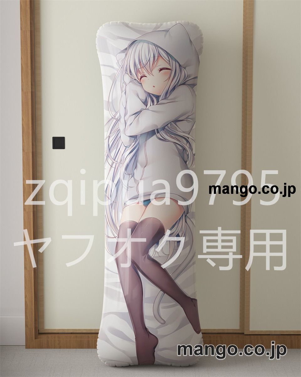 アニメ抱き枕カバー【オリジナル】かさこ大型クッションキャラクターグッズPVC製コレクション用｜等身大エアクッション ビッグサイズ PVC製 アニメグッズ