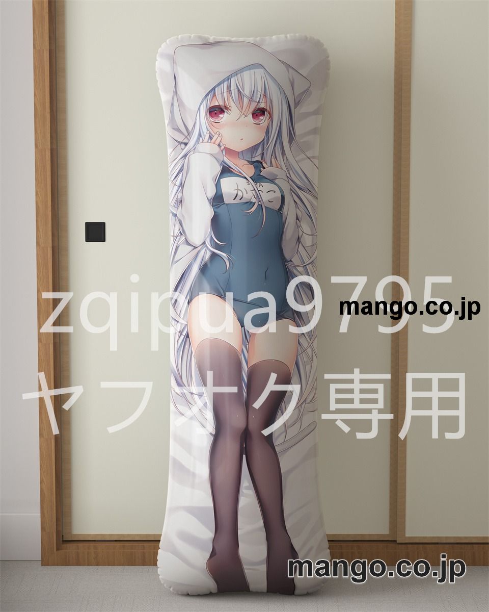 アニメ抱き枕カバー【オリジナル】かさこ大型クッションキャラクターグッズPVC製コレクション用｜等身大エアクッション ビッグサイズ PVC製 アニメグッズ 2