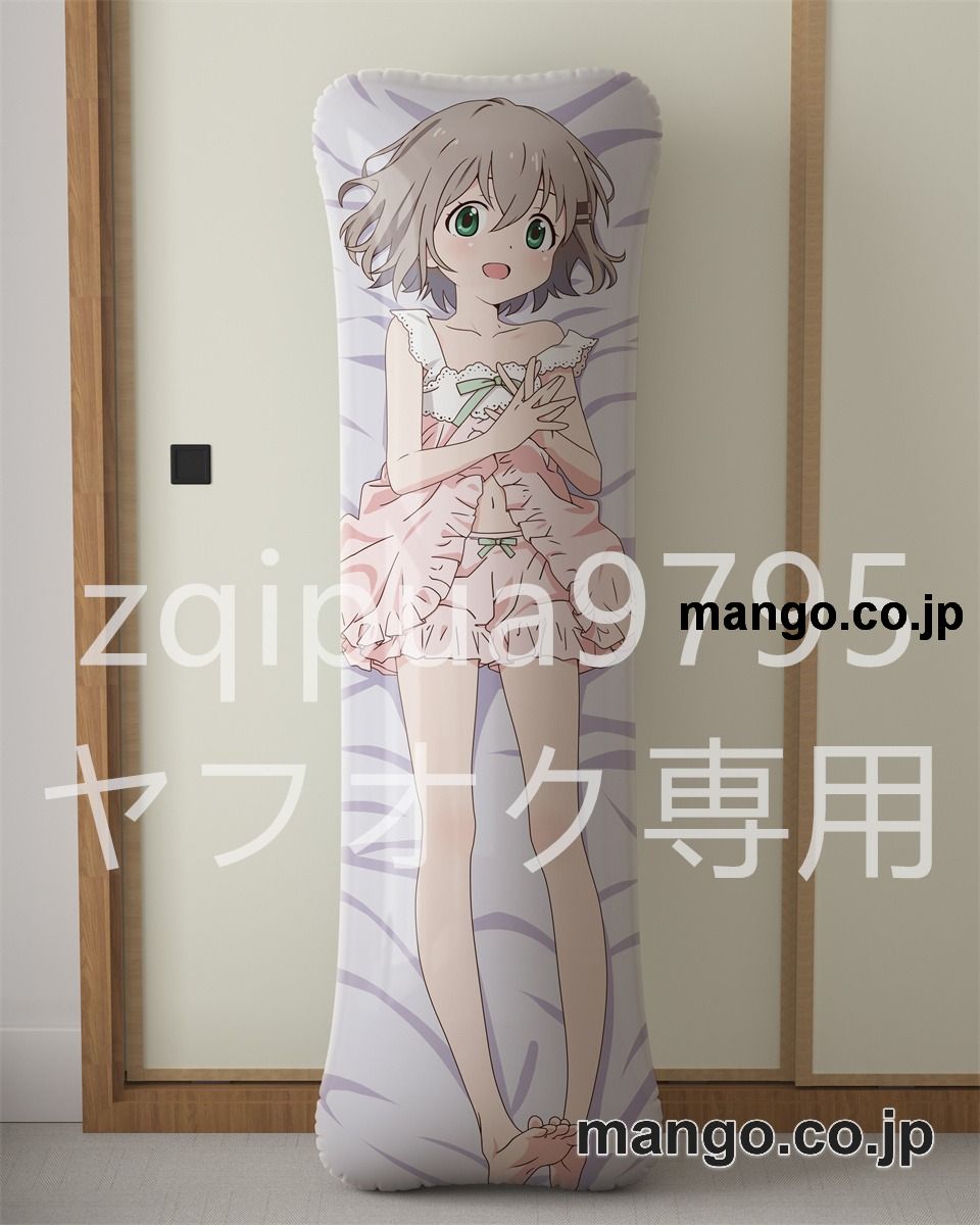 アニメ抱き枕カバー【ヤマノススメ】雪村あおい大型クッションキャラクターグッズPVC製コレクション用 ビッグサイズ 等身大クッション 立体キャラクターアイテム