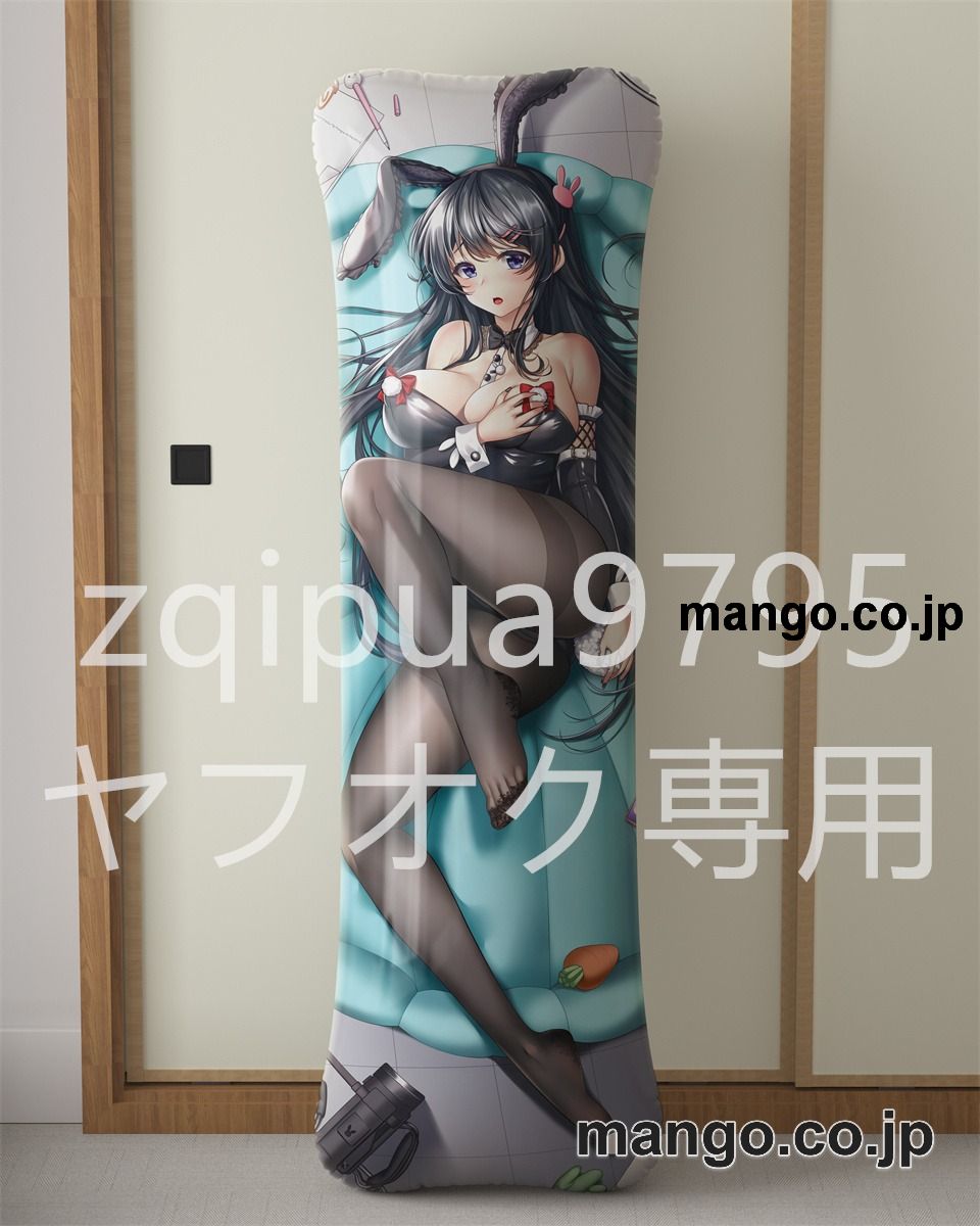アニメ抱き枕カバー桜島麻衣大型クッションキャラクターグッズPVC製コレクション用｜空気ビニール製 等身大抱き枕 コレクション向けグッズ