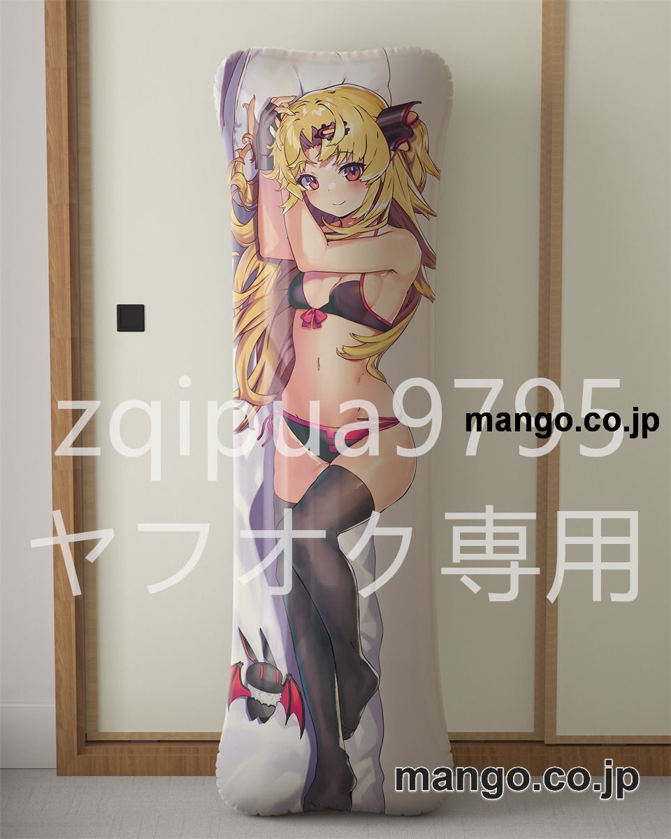 アニメ抱き枕カバー【バーチャルYoutuber】赤月ゆに大型クッションキャラクターグッズPVC製コレクション用 等身大 抱き枕 空気ビニール製 キャラクターグッズ
