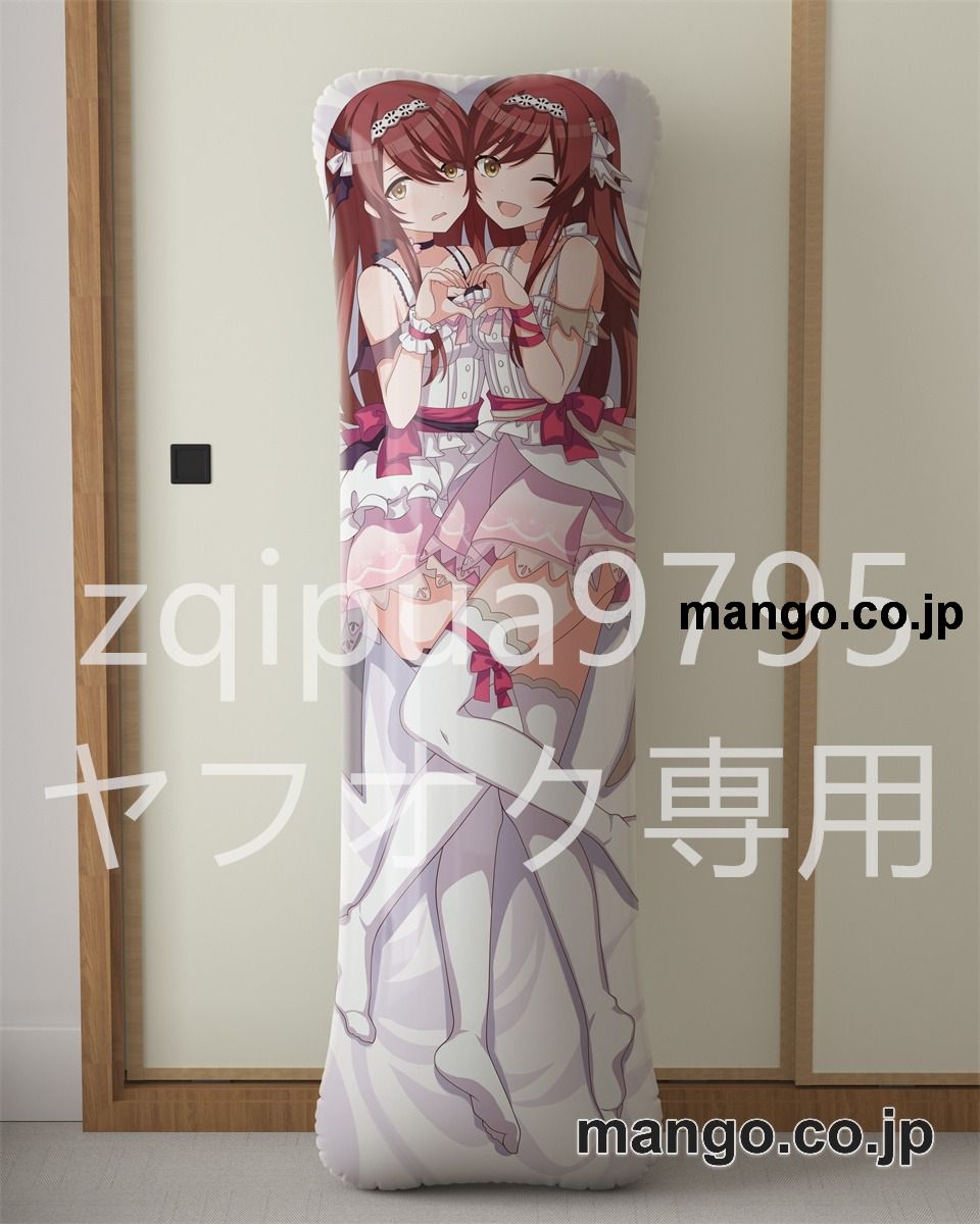 アニメ抱き枕カバー【アイドルマスターシャイニーカラーズ】大崎甘奈大崎甜花大型クッションキャラクターグッズPVC製コレクション用｜等身大エアクッション ビッグサイズ PVC製 アニメグッズ 2