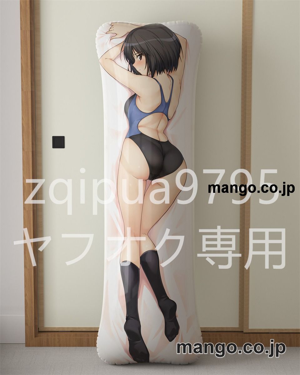アニメ抱き枕カバーアマガミ七咲逢大型クッションキャラクターグッズPVC製コレクション用 等身大ビニールクッション 抱き枕 アニメ・キャラグッズ