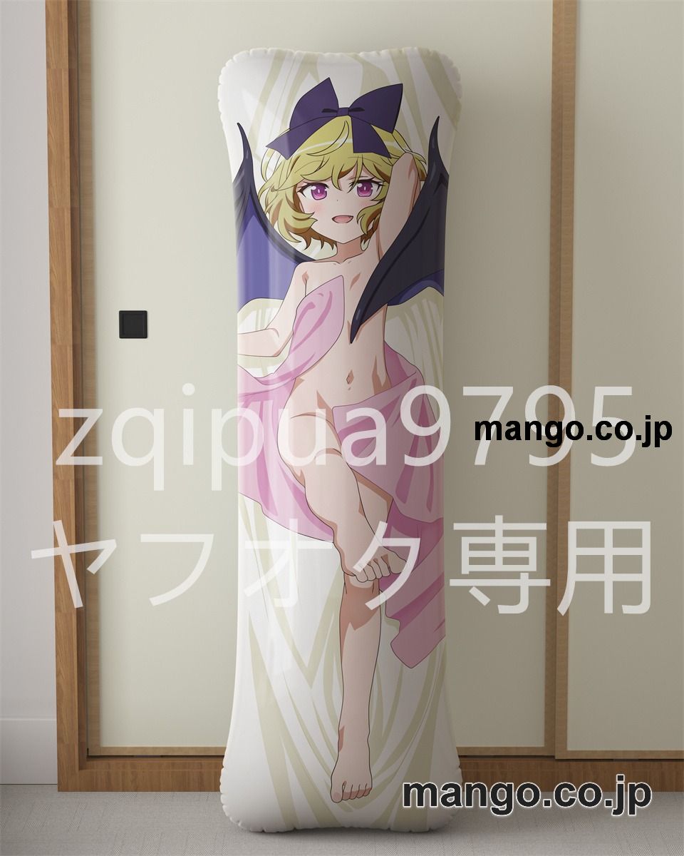 アニメ抱き枕カバー【となりの吸血鬼さん】エリー大型クッションキャラクターグッズPVC製コレクション用｜PVC エアクッション 等身大サイズ 立体ディスプレイ