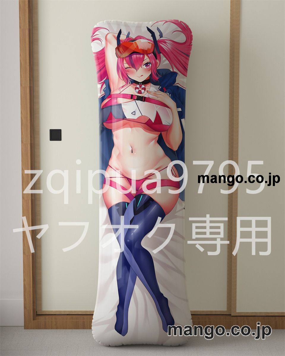 アニメ抱き枕カバー【アズールレーン】ブレマートン大型クッションキャラクターグッズPVC製コレクション用 ビッグサイズ 等身大クッション 立体キャラクターアイテム