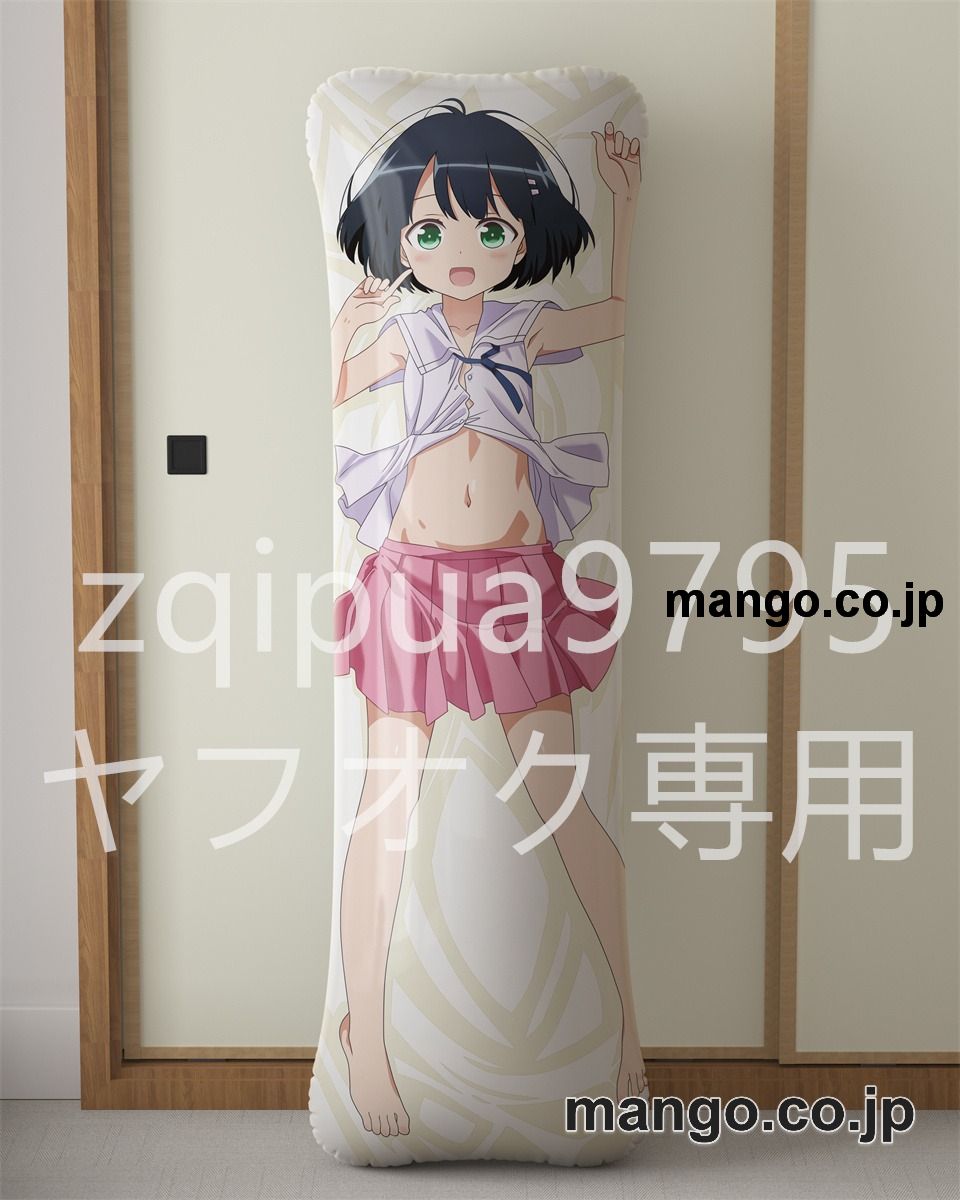 アニメ抱き枕カバー【となりの吸血鬼さん】灯大型クッションキャラクターグッズPVC製コレクション用 等身大ビニールクッション 抱き枕 アニメ・キャラグッズ