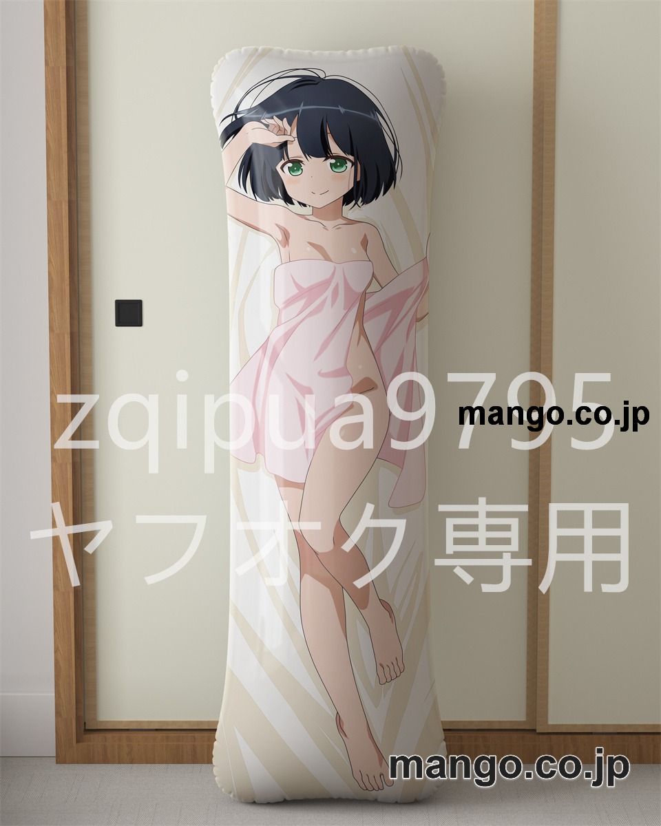 アニメ抱き枕カバー【となりの吸血鬼さん】灯大型クッションキャラクターグッズPVC製コレクション用 等身大ビニールクッション 抱き枕 アニメ・キャラグッズ 2