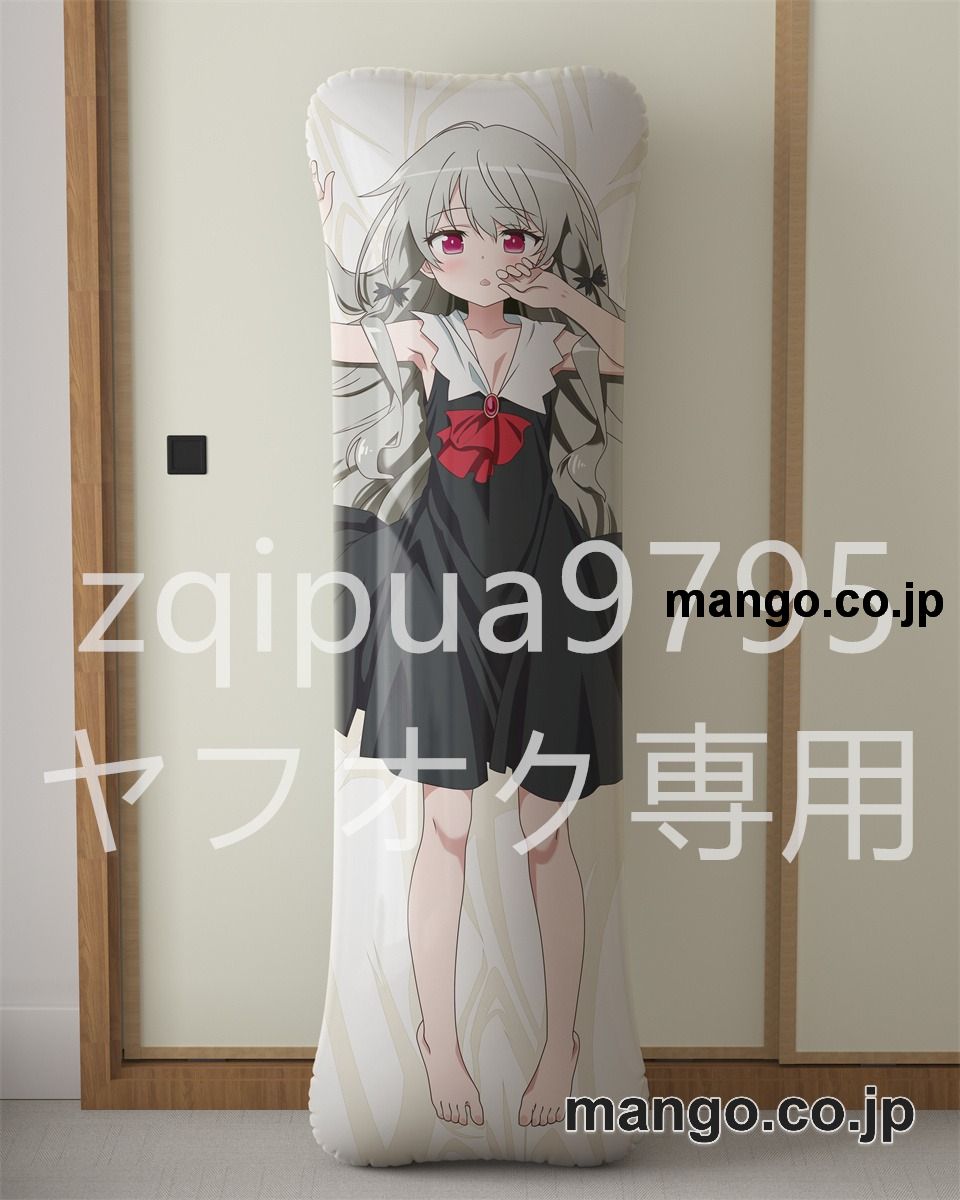 アニメ抱き枕カバー【となりの吸血鬼さん】ソフィー大型クッションキャラクターグッズPVC製コレクション用｜PVC エアクッション 等身大サイズ 立体ディスプレイ