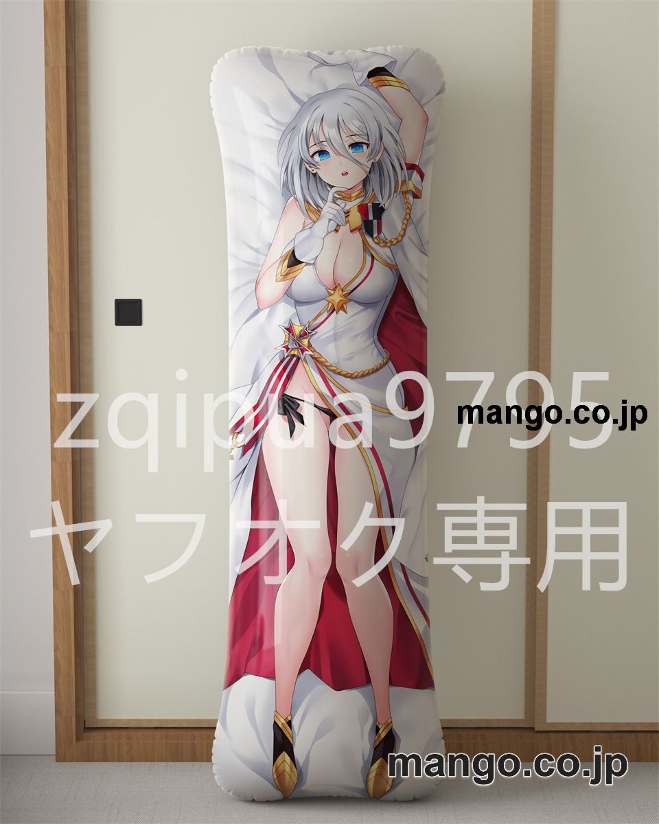 アニメ抱き枕カバー【アズールレーン】ティルピッツ大型クッションキャラクターグッズPVC製コレクション用 等身大 抱き枕 空気ビニール製 キャラクターグッズ 2