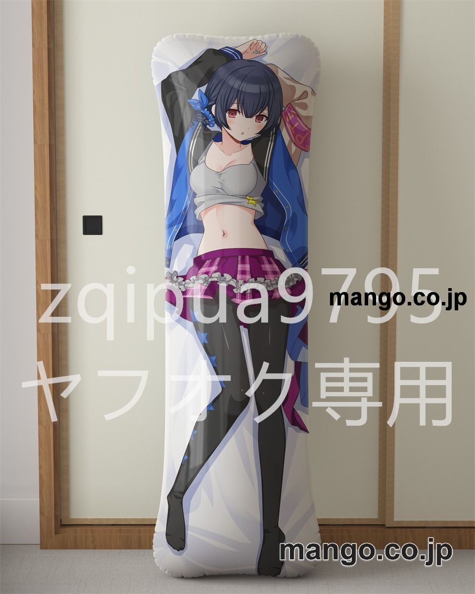 アニメ抱き枕カバー【アイドルマスターシャイニーカラーズ】杜野凛世大型クッションキャラクターグッズPVC製コレクション用｜等身大エアクッション ビッグサイズ PVC製 アニメグッズ