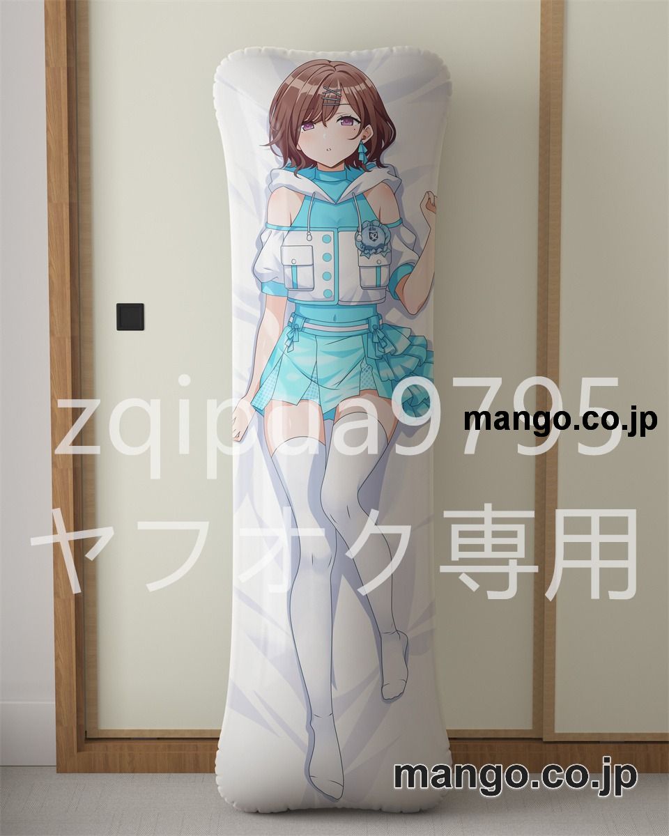 アニメ抱き枕カバー【アイドルマスターシャイニーカラーズ】樋口円香浅倉透大型クッションキャラクターグッズPVC製コレクション用｜空気ビニール製 等身大抱き枕 コレクション向けグッズ 2