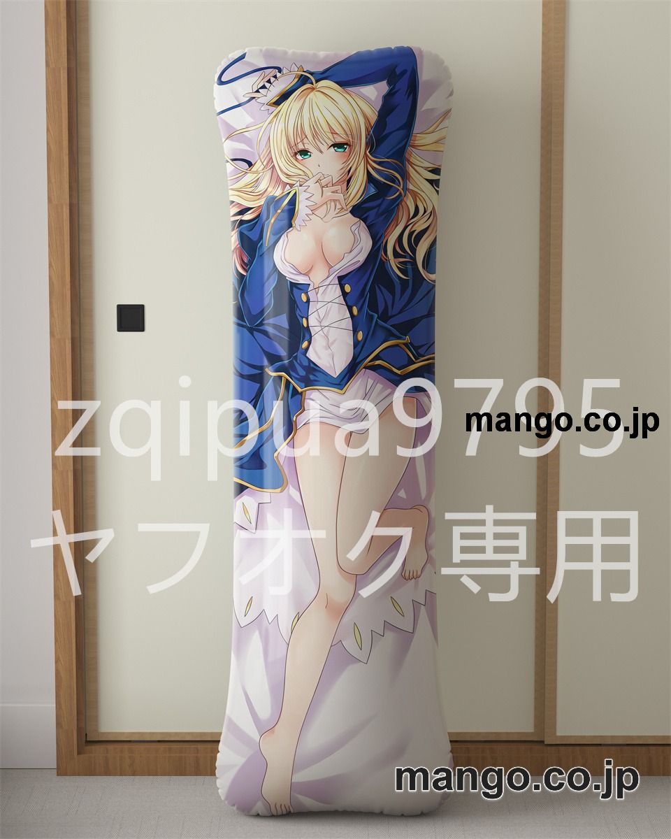 アニメ抱き枕カバーFateGrandOrder+セイバー大型クッションキャラクターグッズPVC製コレクション用 等身大ビニールクッション 抱き枕 アニメ・キャラグッズ 2