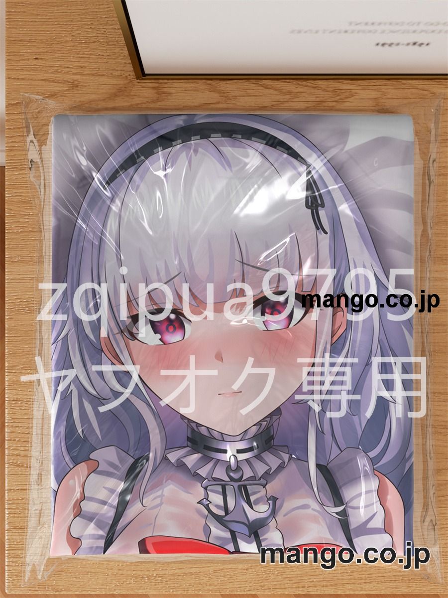 アニメ抱き枕カバー【アズールレーン】ダイドー大型クッションキャラクターグッズPVC製コレクション用｜PVC エアクッション 等身大サイズ 立体ディスプレイ 3