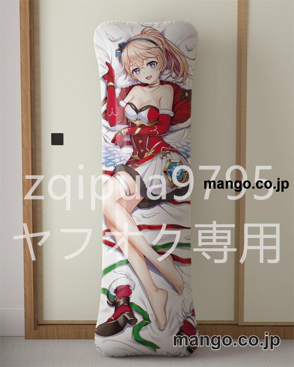 アニメ抱き枕カバー【白猫プロジェクト】エレノア大型クッションキャラクターグッズPVC製コレクション用 ビッグサイズ 等身大クッション 立体キャラクターアイテム