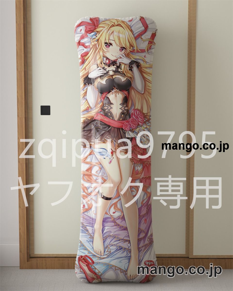 アニメ抱き枕カバー【白猫プロジェクト】シエラ大型クッションキャラクターグッズPVC製コレクション用｜空気ビニール製 等身大抱き枕 コレクション向けグッズ