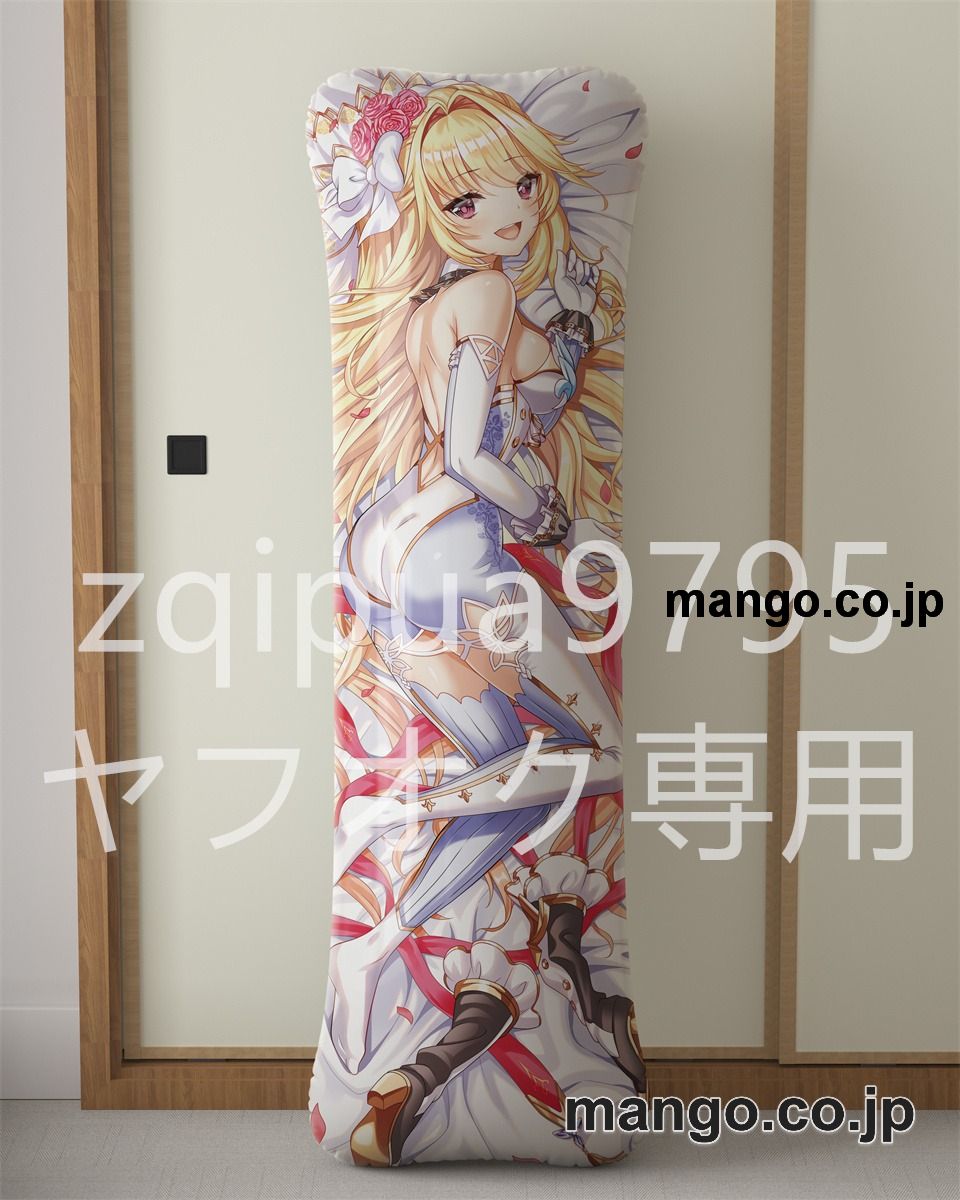 アニメ抱き枕カバー【白猫プロジェクト】シエラ大型クッションキャラクターグッズPVC製コレクション用｜空気ビニール製 等身大抱き枕 コレクション向けグッズ 2