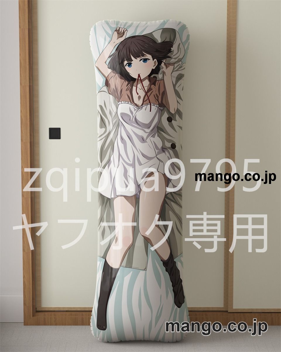 アニメ抱き枕カバー【ダーウィンズゲーム】レイン大型クッションキャラクターグッズPVC製コレクション用 等身大ビニールクッション 抱き枕 アニメ・キャラグッズ