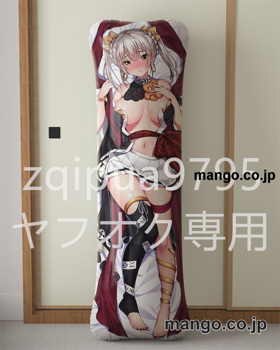 アニメ抱き枕カバー【千年戦争アイギス】金光聖菩大型クッションキャラクターグッズPVC製コレクション用 等身大 抱き枕 空気ビニール製 キャラクターグッズ
