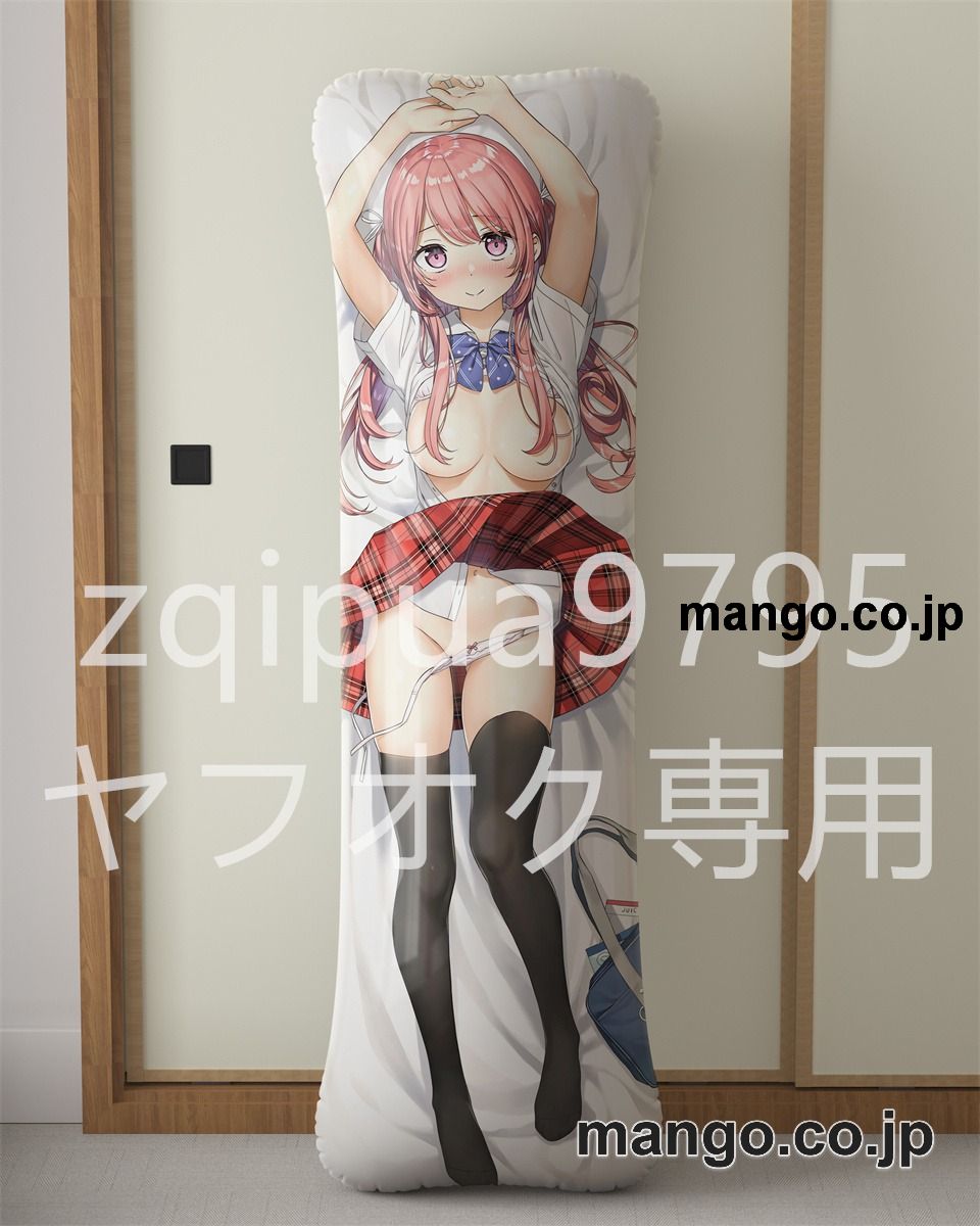 アニメ抱き枕カバー【オリジナル】くるみ大型クッションキャラクターグッズPVC製コレクション用｜PVC エアクッション 等身大サイズ 立体ディスプレイ