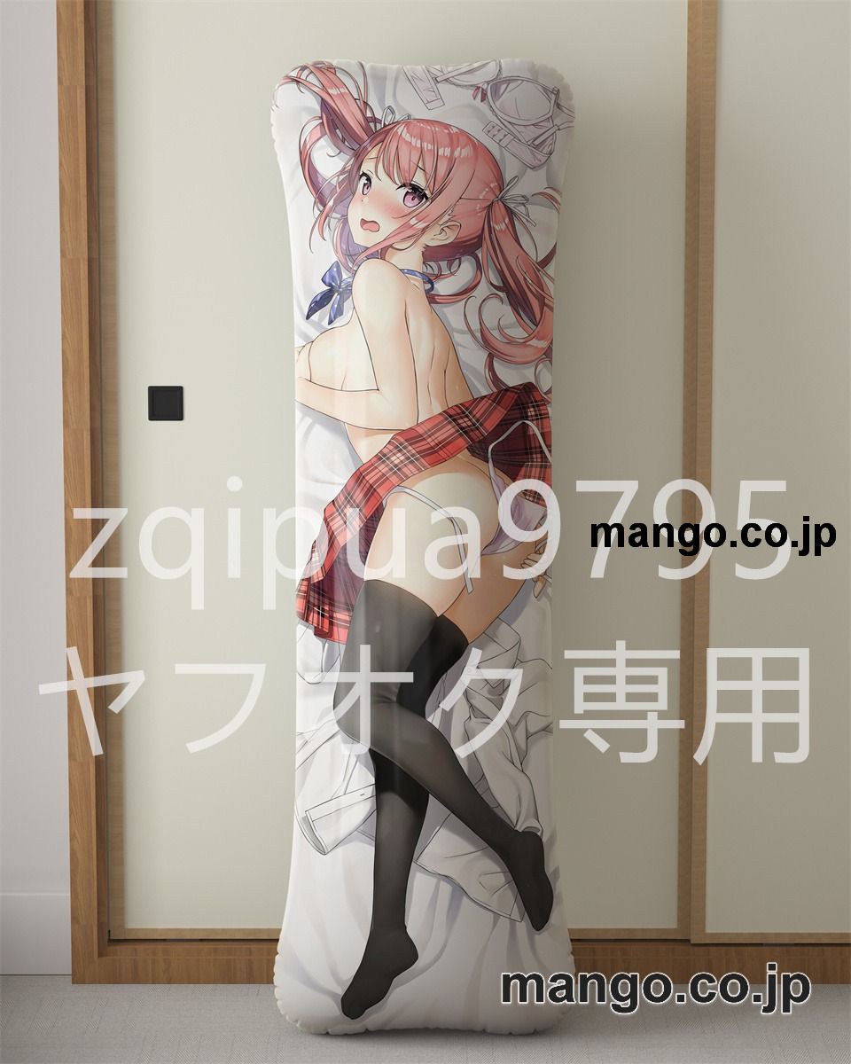 アニメ抱き枕カバー【オリジナル】くるみ大型クッションキャラクターグッズPVC製コレクション用｜PVC エアクッション 等身大サイズ 立体ディスプレイ 2