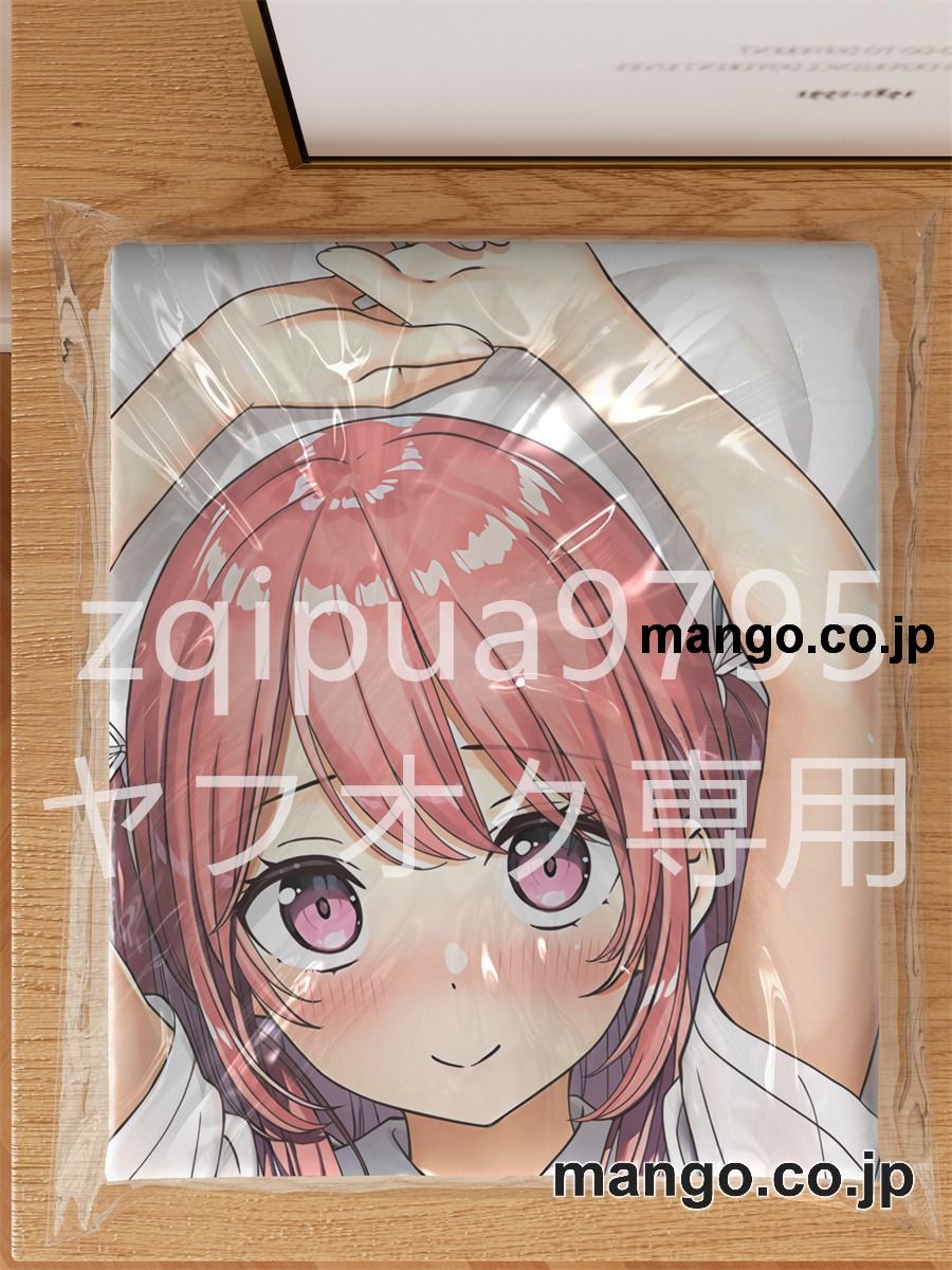 アニメ抱き枕カバー【オリジナル】くるみ大型クッションキャラクターグッズPVC製コレクション用｜PVC エアクッション 等身大サイズ 立体ディスプレイ 3