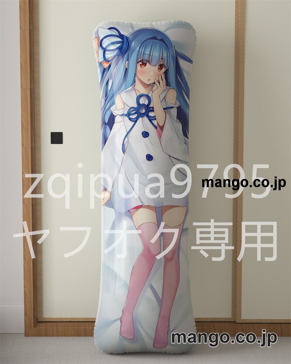 アニメ抱き枕カバー【VOCALOID】琴葉葵大型クッションキャラクターグッズPVC製コレクション用 等身大 抱き枕 空気ビニール製 キャラクターグッズ
