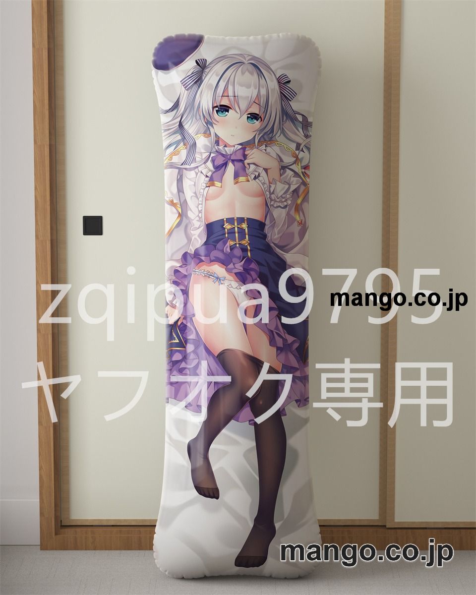 アニメ抱き枕カバー【精霊幻想記】セリア＝クレール大型クッションキャラクターグッズPVC製コレクション用｜空気ビニール製 等身大抱き枕 コレクション向けグッズ