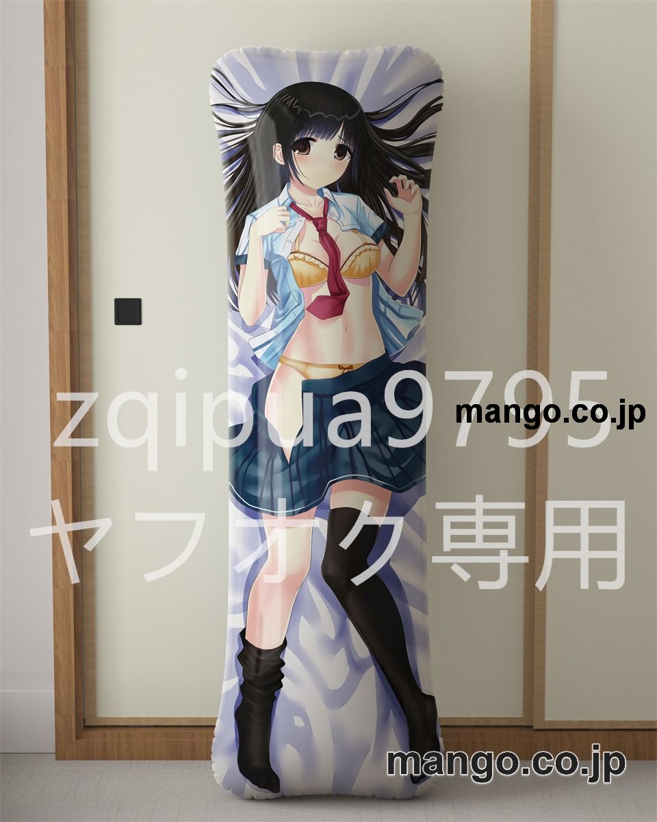 アニメ抱き枕カバー【オリジナル】大和真善美大型クッションキャラクターグッズPVC製コレクション用 等身大 抱き枕 空気ビニール製 キャラクターグッズ
