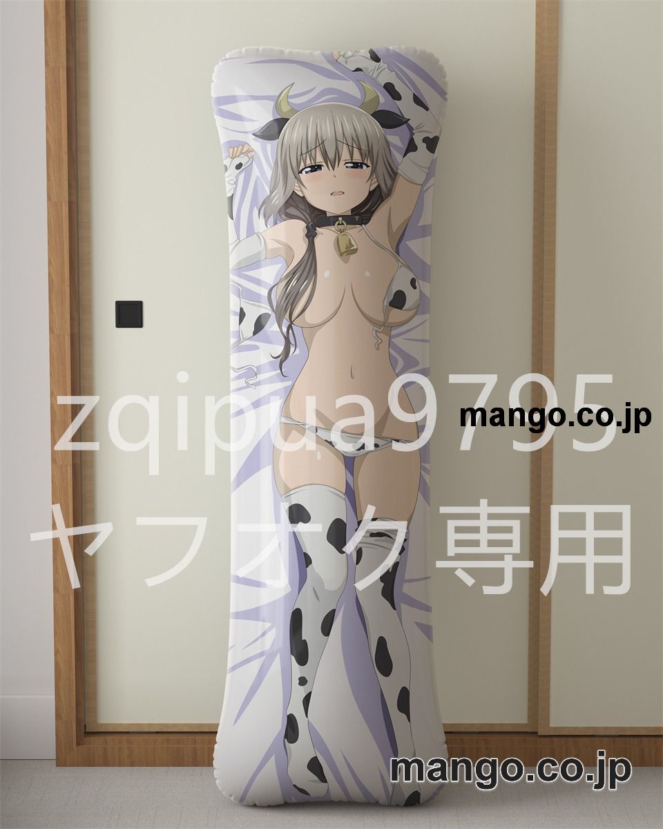 アニメ抱き枕カバー【宇崎ちゃんは遊びたい！】宇崎月大型クッションキャラクターグッズPVC製コレクション用｜等身大エアクッション ビッグサイズ PVC製 アニメグッズ