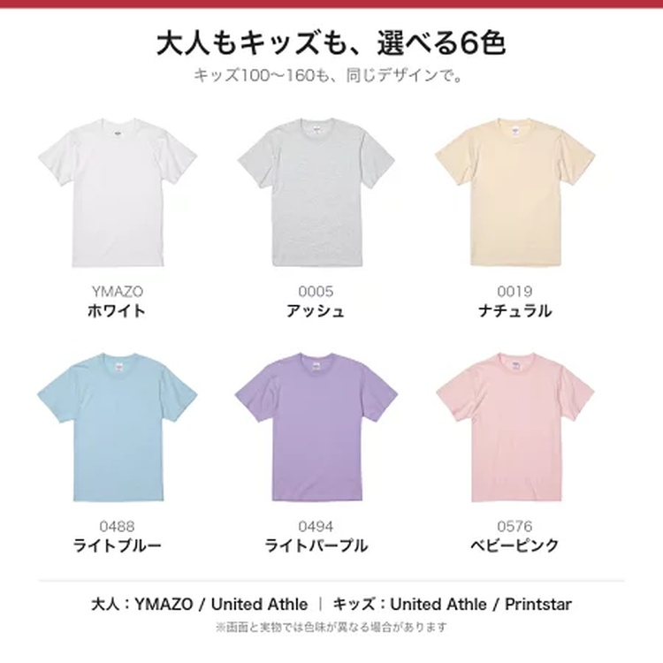 オリジナルTシャツ 写真・イラスト・文字で自由にデザイン 綿100% 国内プリント 1枚からOK メンズ・レディース・キッズ 5