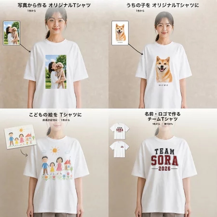 オリジナルTシャツ 写真・イラスト・文字で自由にデザイン 綿100% 国内プリント 1枚からOK メンズ・レディース・キッズ 9