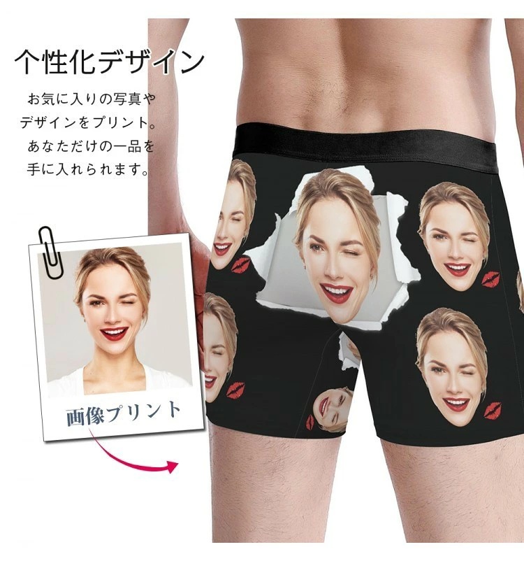 【直販特価】写真入り 名入れ カスタムボクサーパンツ ストレッチ・通気性抜群 メンズアンダーウェア バレンタイン・ギフトに