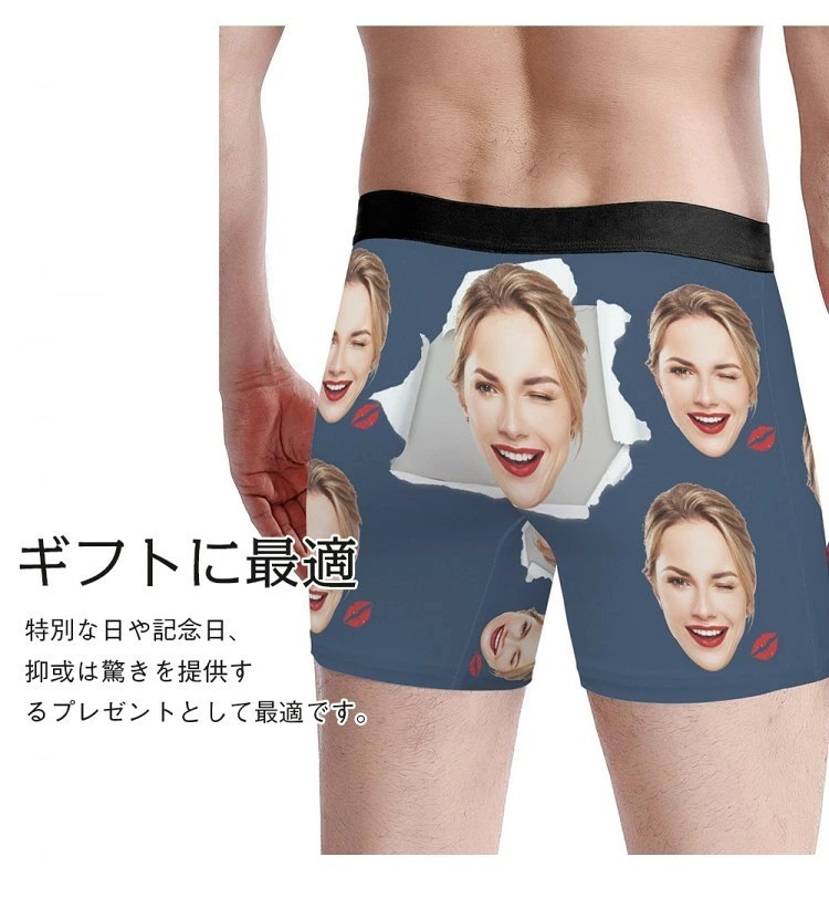 【直販特価】写真入り 名入れ カスタムボクサーパンツ ストレッチ・通気性抜群 メンズアンダーウェア バレンタイン・ギフトに 12