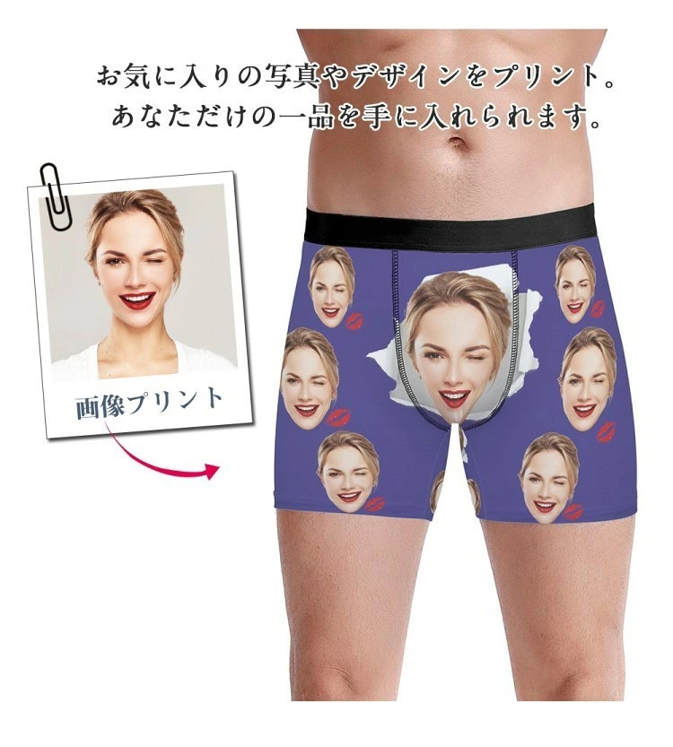 【直販特価】写真入り 名入れ カスタムボクサーパンツ ストレッチ・通気性抜群 メンズアンダーウェア バレンタイン・ギフトに 2