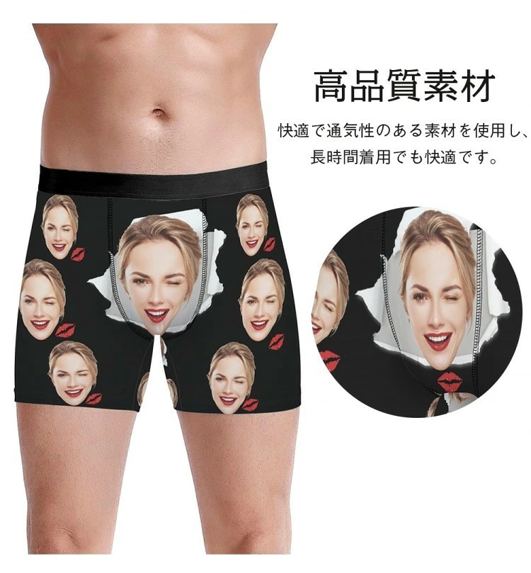 【直販特価】写真入り 名入れ カスタムボクサーパンツ ストレッチ・通気性抜群 メンズアンダーウェア バレンタイン・ギフトに 5