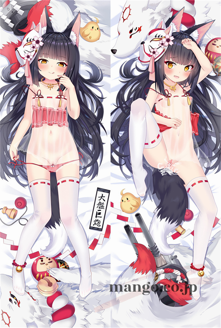 【アズールレーン】 長門抱き枕カバー アニメ 等身大 等身大 キャラクター長門 抱き枕カバー
