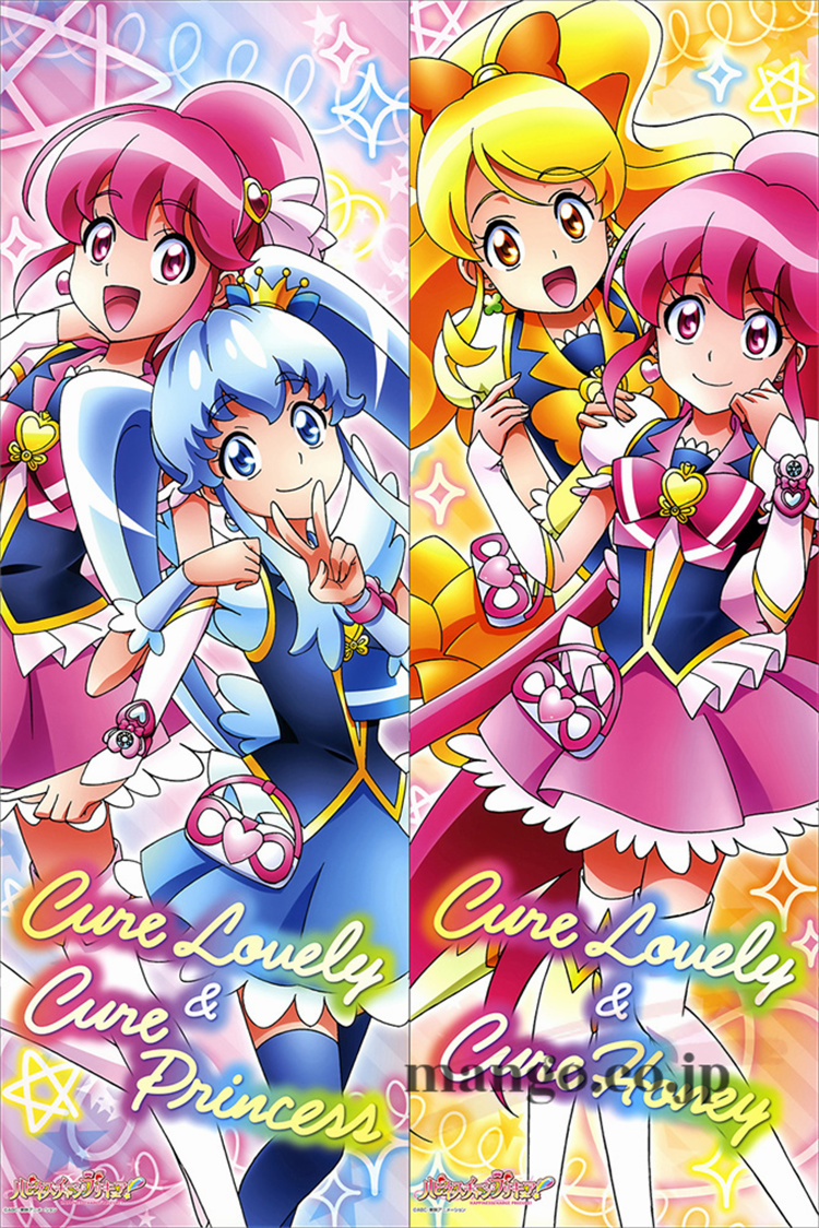 ハピネスチャージプリキュア！ 抱き枕カバー ハピネスチャージプリキュア！ 抱き枕カバー