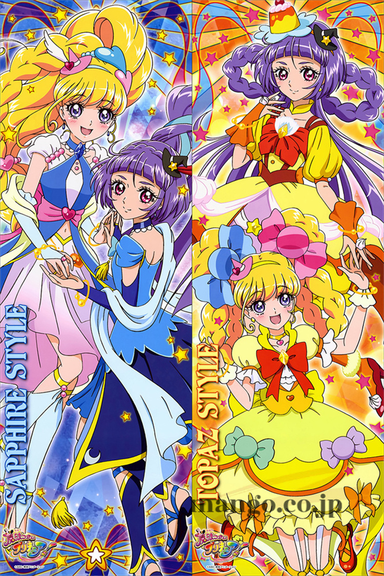魔法つかいプリキュア！ 抱き枕カバー 魔法つかいプリキュア！ 抱き枕カバー