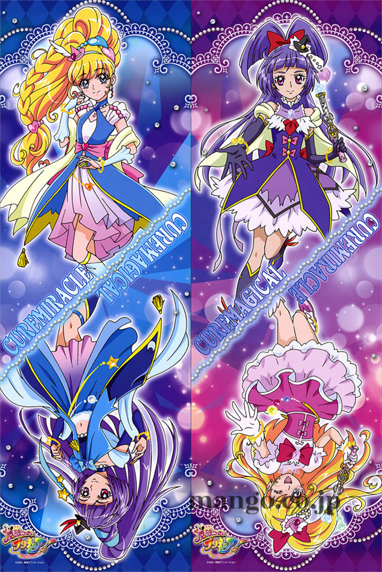 魔法つかいプリキュア！ 抱き枕カバー 魔法つかいプリキュア！ 抱き枕カバー